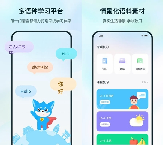 Superlingo解锁Plus订阅版