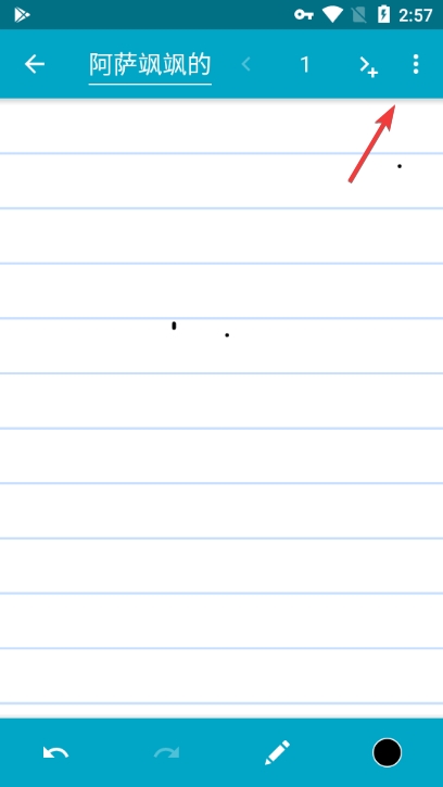 Squid笔记付费破解版