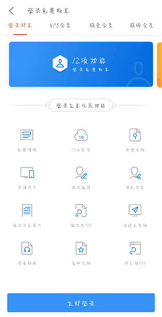 wps office国际版
