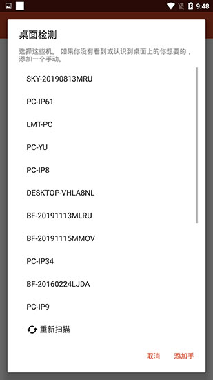 RDClient远程桌面