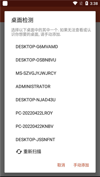 RDClient远程桌面