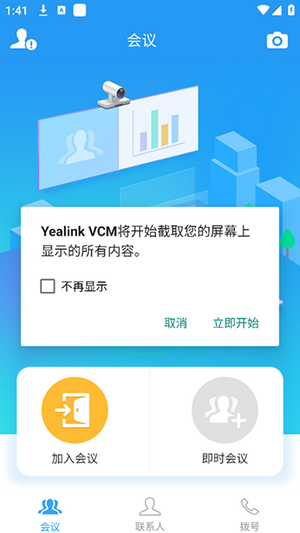 Yealink VCM