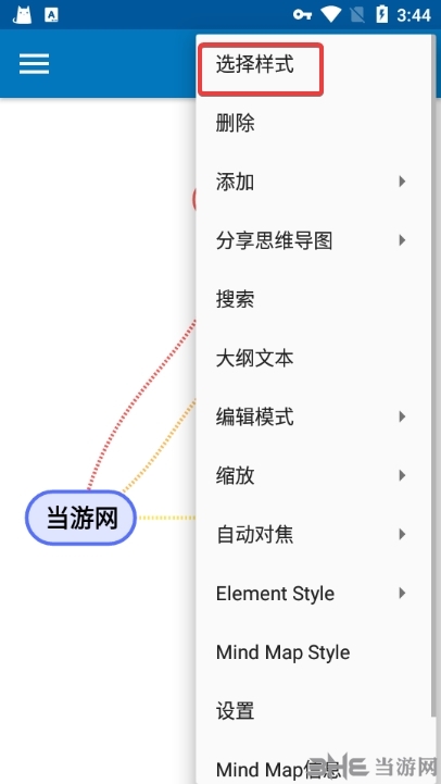 SimpleMind Pro中文破解版