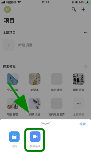 teambition项目管理