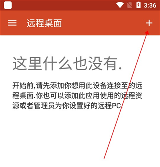 RDClient远程桌面