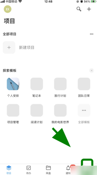 teambition项目管理
