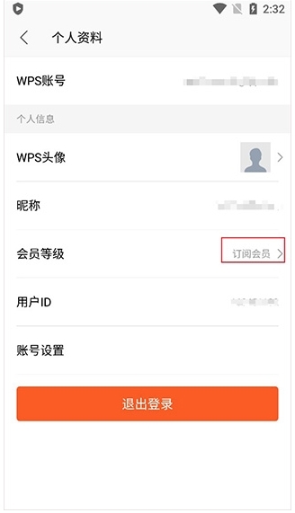 wps office国际版