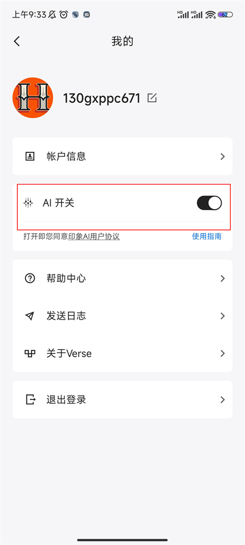 Verse文档app