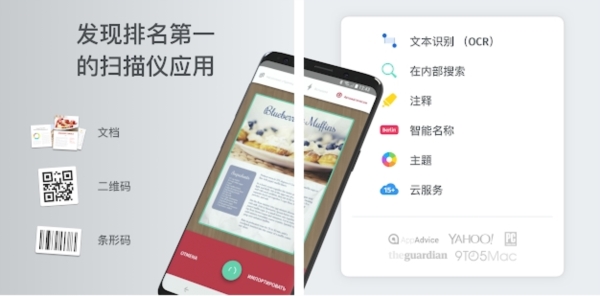 SwiftScan(PDF文档扫描仪)