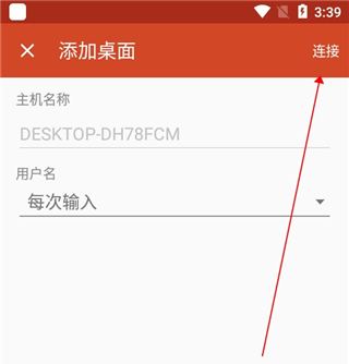 RDClient远程桌面