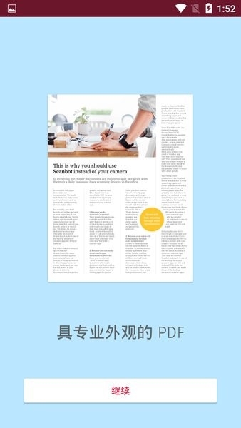 SwiftScan(PDF文档扫描仪)