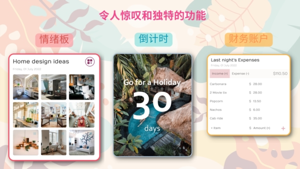 Wondr Note可爱笔记