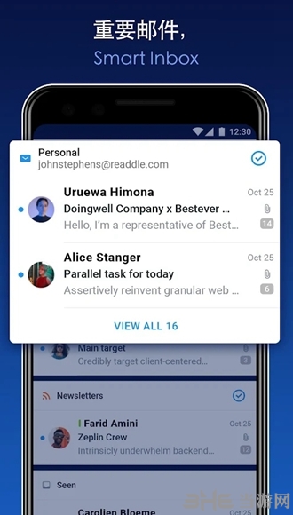 Spark邮箱安卓客户端