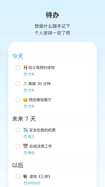 teambition项目管理