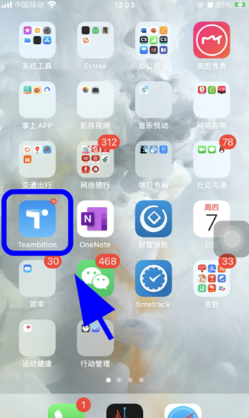 teambition项目管理