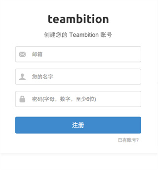 teambition项目管理
