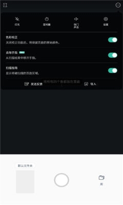 vFlat Scan书籍扫描仪