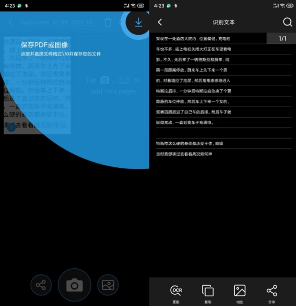 Tap Scanner pro专业解锁版