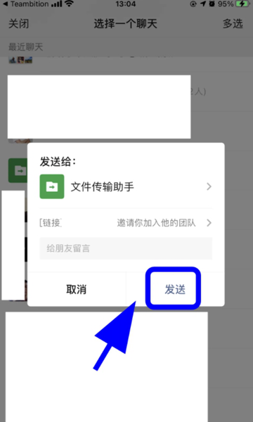 teambition项目管理