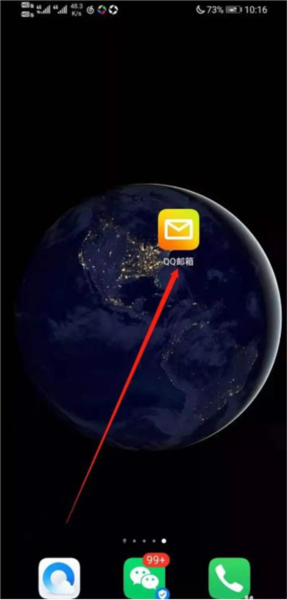 QQ邮箱2025最新版