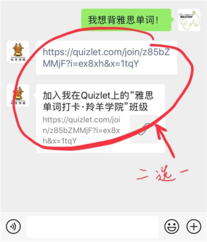 Quizlet付费解锁版