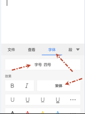 Microsoft Word手机版