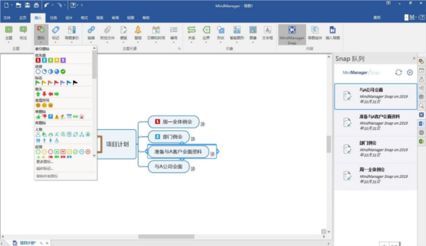 MindManagerGo手机版app