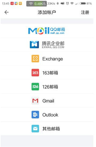 QQ邮箱2025最新版