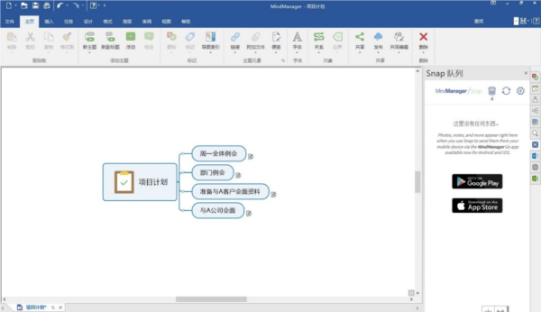 MindManagerGo手机版app