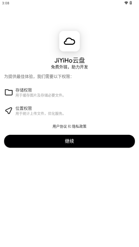 JiYiHo云盘