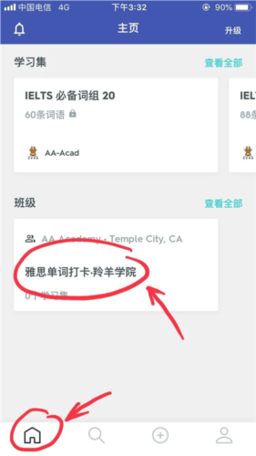 Quizlet付费解锁版