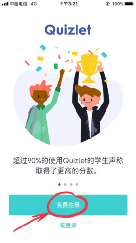 Quizlet付费解锁版
