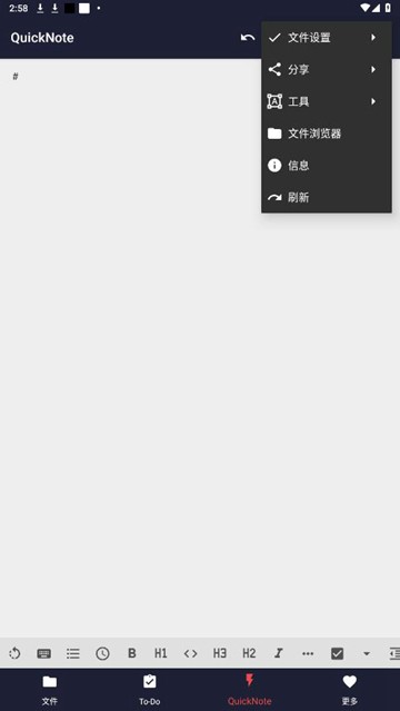 Markor文本编辑器