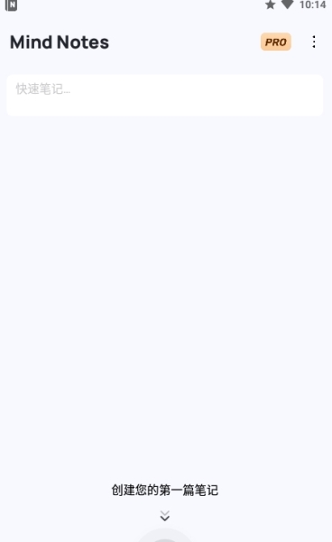 MindNotes VIP解锁版