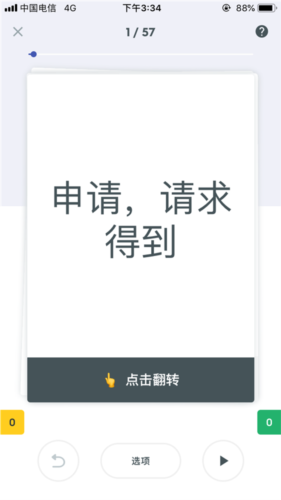Quizlet付费解锁版