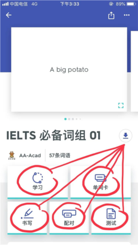 Quizlet付费解锁版