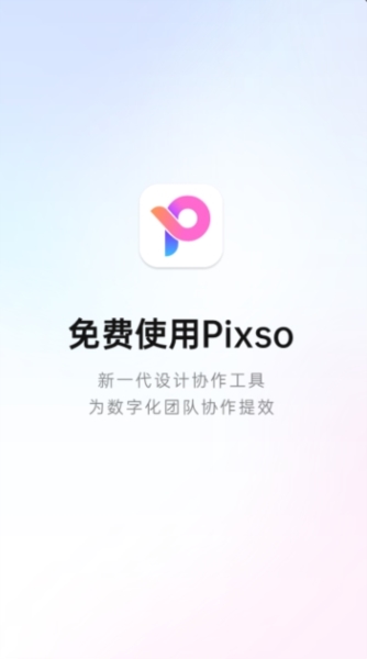 Pixso ai绘画
