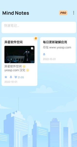 MindNotes VIP解锁版