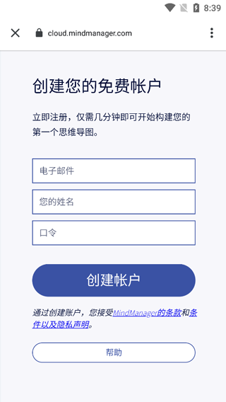 MindManagerGo手机版app