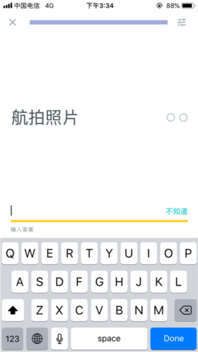 Quizlet付费解锁版