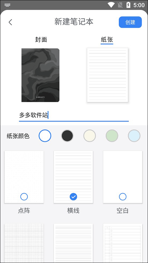 HuionNote画画软件
