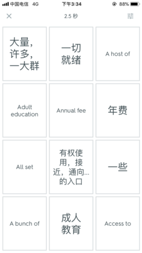 Quizlet付费解锁版