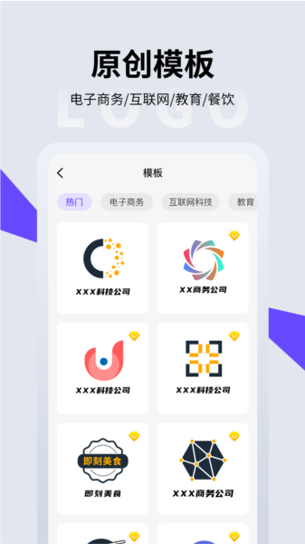 LOGO设计大师