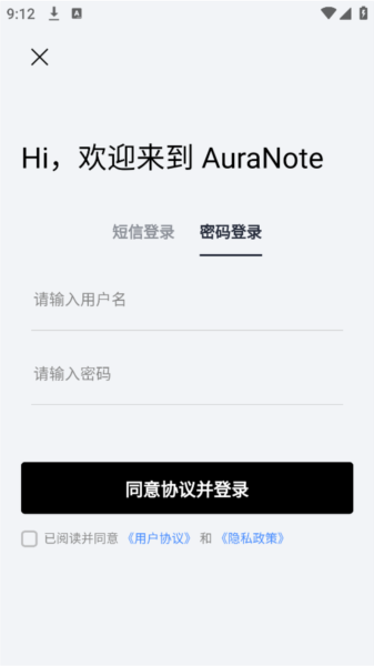 AuraNote录音工具