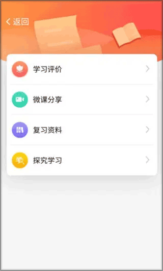 C30学生智能学生系统