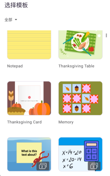 Explain Everything中文版