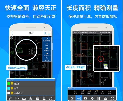 CAD快速看图app