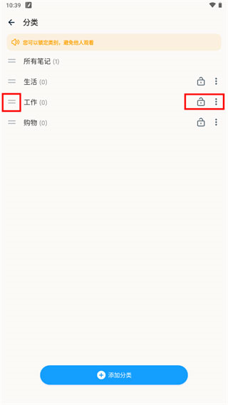 Easy Notes VIP会员解锁版