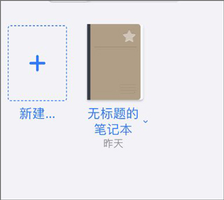 goodnotes for android