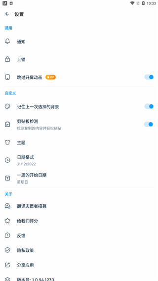 Easy Notes VIP会员解锁版